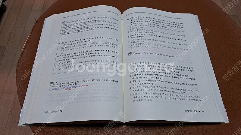 2024 공인중개사 김화현 민법, 중개사법(유튜브)--1