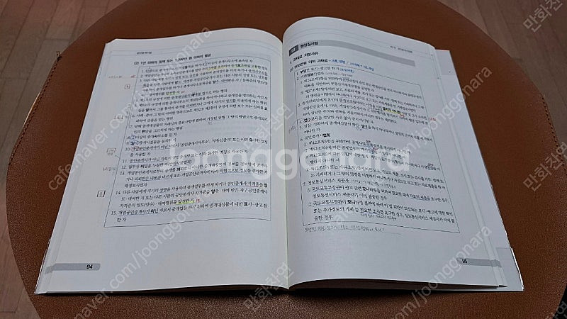 2024 공인중개사 김화현 민법, 중개사법(유튜브)--3