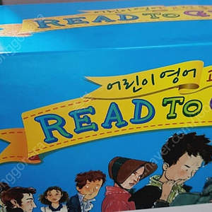 어린이 영어 고전문학 read to grow.잠수네