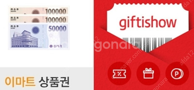 신세계 이마트 상품권 30만원권--0