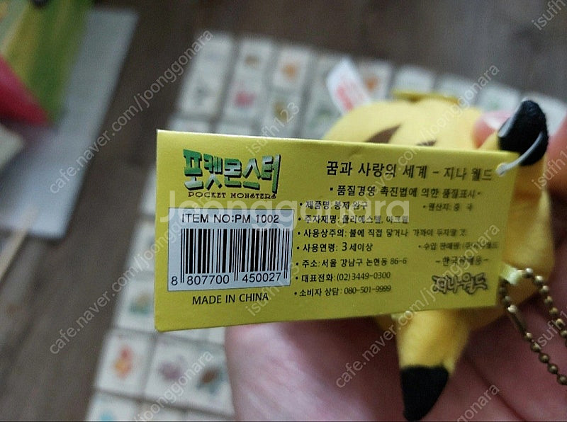 1~2세대 포켓몬스터 띠부띠부씰 일괄판매 (인형포함)--6