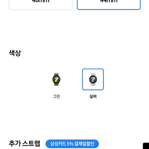 미개봉새상품 갤럭시워치7 실버 44mm+버즈fe 화이트