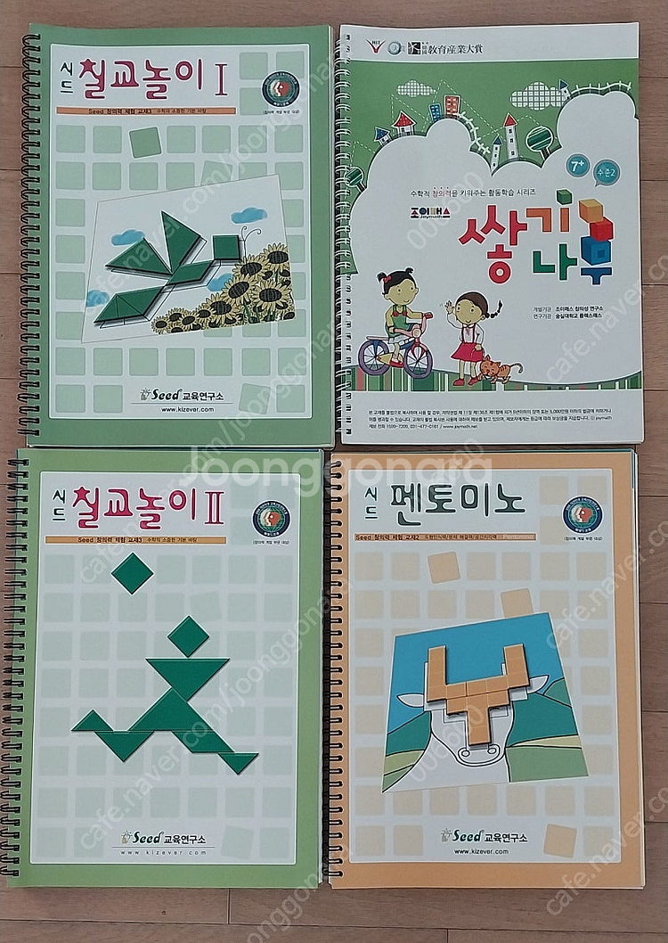[택포]시드 펜토미노+칠교+쌓기나무 미활용 새책--0