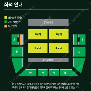 MGA Live in SEOUL 미세스 그린 애플 내한 공연 스탠딩 2연석 중앙 통로