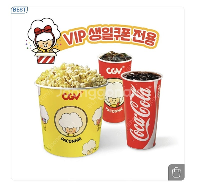 CGV,메가박스,롯데시네마 매점쿠폰(CGV생일콤보, C...--0