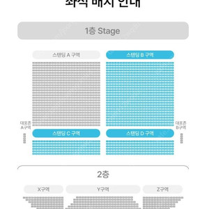 QWER The 1st Fan Concert [1, 2, QWER!] 토/일 B구역 2연석