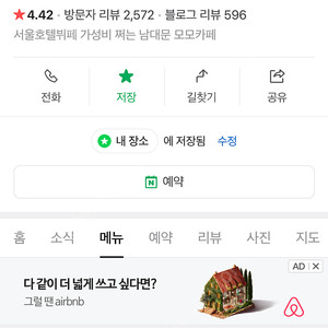 코트야드 메리어트 남대문 모모카페 조식 1/17