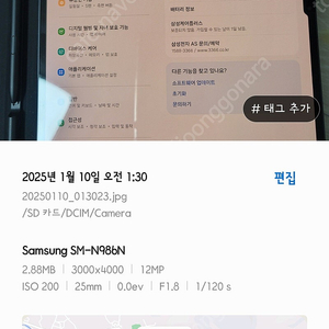 갤럭시탭 s9 울트라 5g 256g 자급제 그라파이트 팔아요