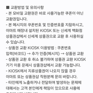 신세계 상품권 2만원권 18,600원에 판매