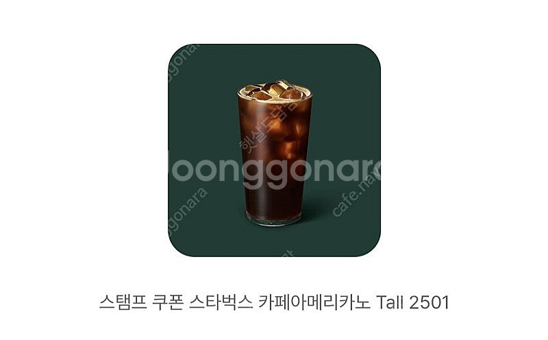 스타벅스 아메리카노--0