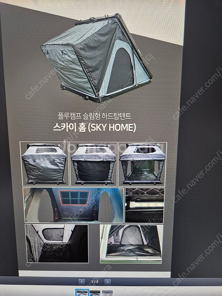 루프탑 텐트 판매합니다.(새제품,대폭할인)--5