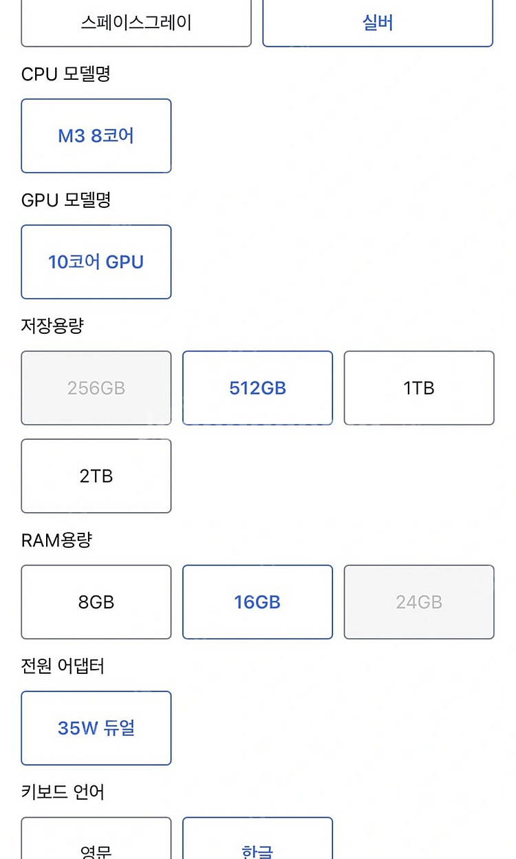 맥북 에어 m3 15인치 16/512GB--1