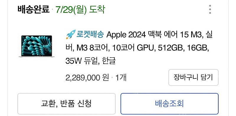 맥북 에어 m3 15인치 16/512GB--2