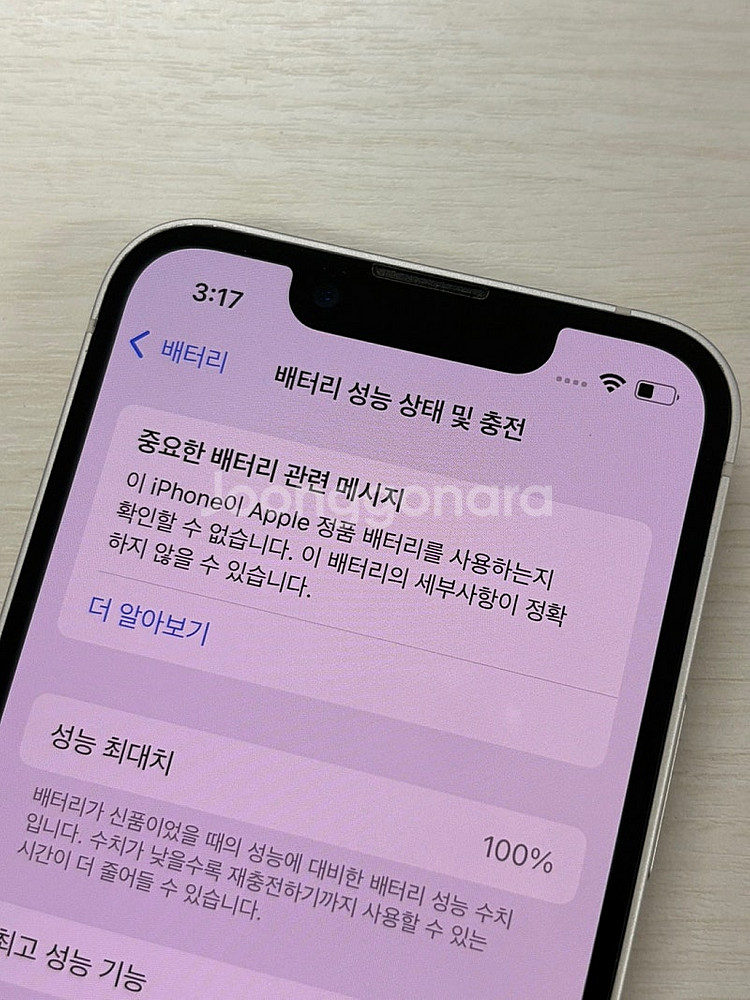 아이폰13미니 화이트색상 128용량 새상품컨디션 초s급...--3