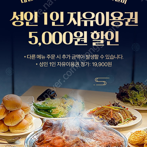 명륜진사갈비할인쿠폰