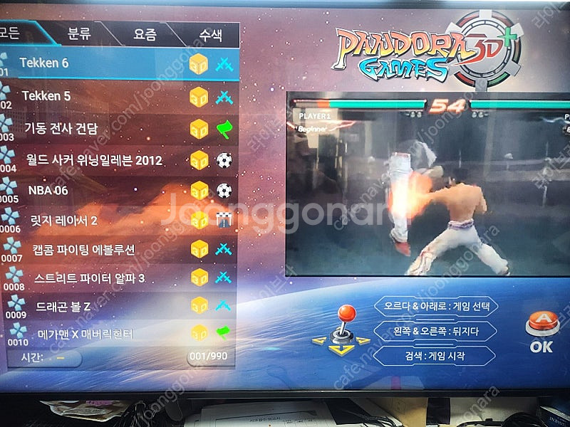 월광보합 (판도라) 기판 팝니다.--4