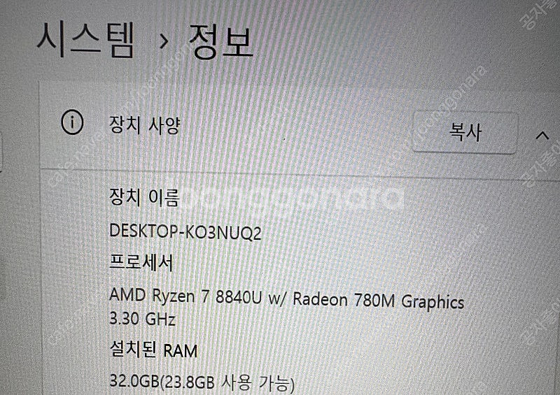 미니스포럼 V3 3-in-1 8840u 32g 1tb ...--0