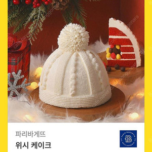 파리바게뜨 35,000원 기프티콘 판매