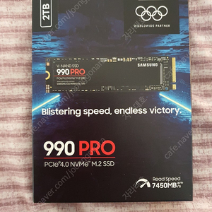 (천안) 미개봉 삼성 m.2 ssd 990 PRO 2T