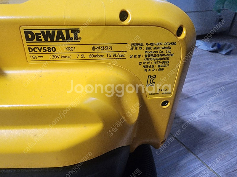 dcv580 디월트 집진기 팝니다.--0