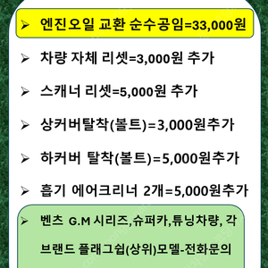 숨고 내근처 카센터 숨은고수 찾기 공업사 자동차정비 수리 잘하는 카수리 마이클 청주 카닥 엔진오일 배터리 미션오일 외형복원 덴트 저렴한 착한가격업소 믿을만한 양심 신뢰 과잉정비 가