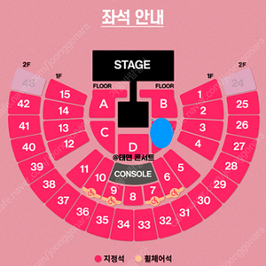 3월7일 금요일 첫콘 태연콘서트E구역 2연석입니다