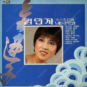 [LP] 김연자 - 노래올림픽 2집 중고LP 판매합니다.