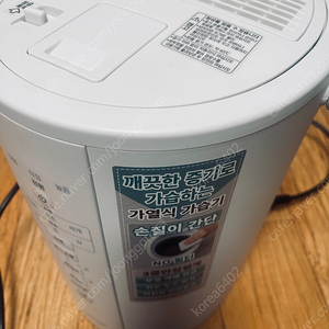 조지루시 가습기 3.1L 220v 팔아요,