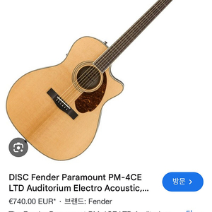 fender paramount 4 어쿠스틱 통기타