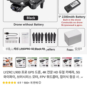 L900 pro se 브러시리스 모터 gps 드론