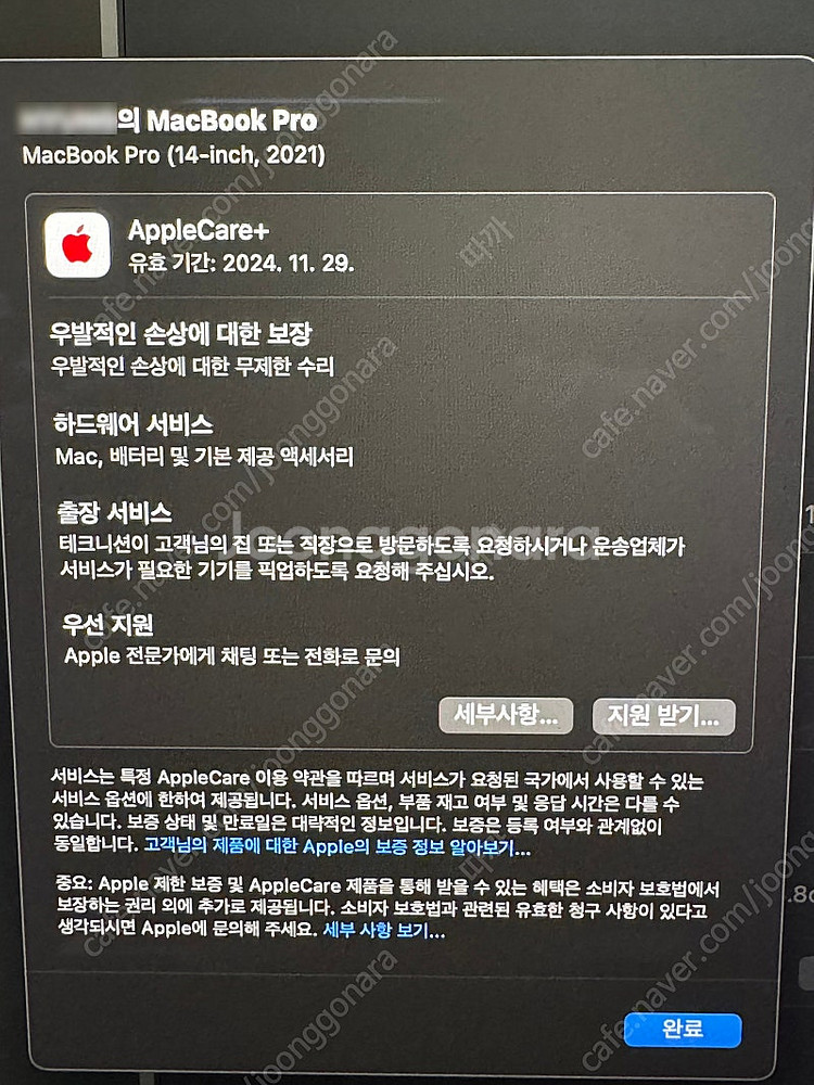 맥북 M1 PRO 14인치 16G 1TB--1