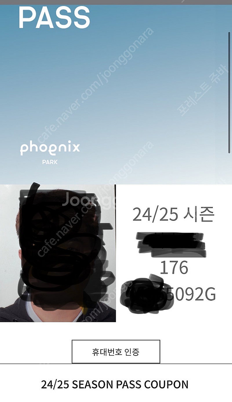 24/25 휘닉스파크 시즌권--0