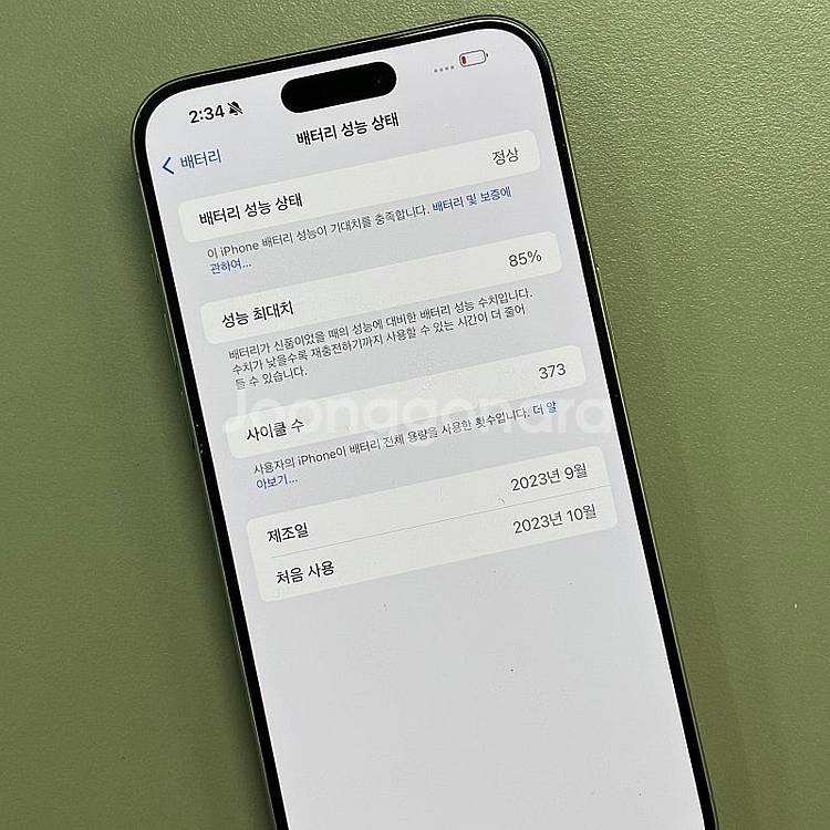 (대용량)아이폰15프로맥스 내추럴티타늄 512용량 미파...--3