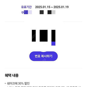 500 쉐이크쉑 30% 할인