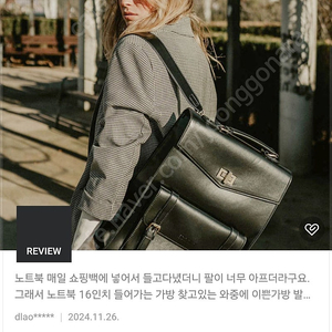 에코수시 비건 가죽 백팩