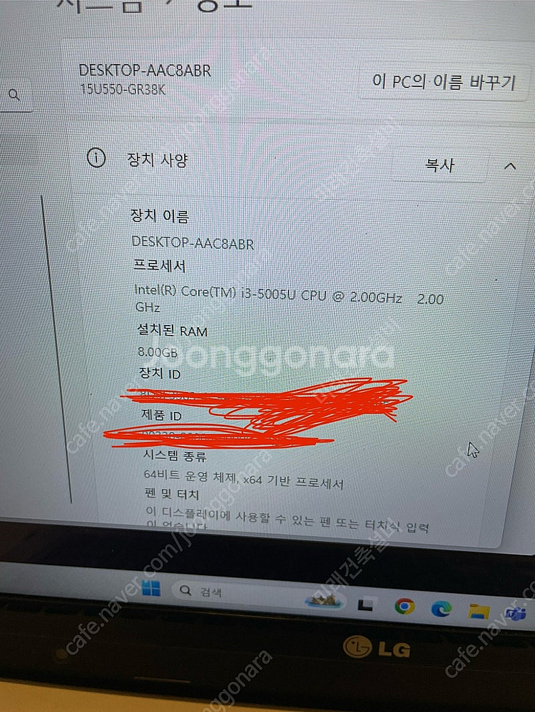 LG 울트라 노트북 15U550-GR38K i3 8Gb...--1