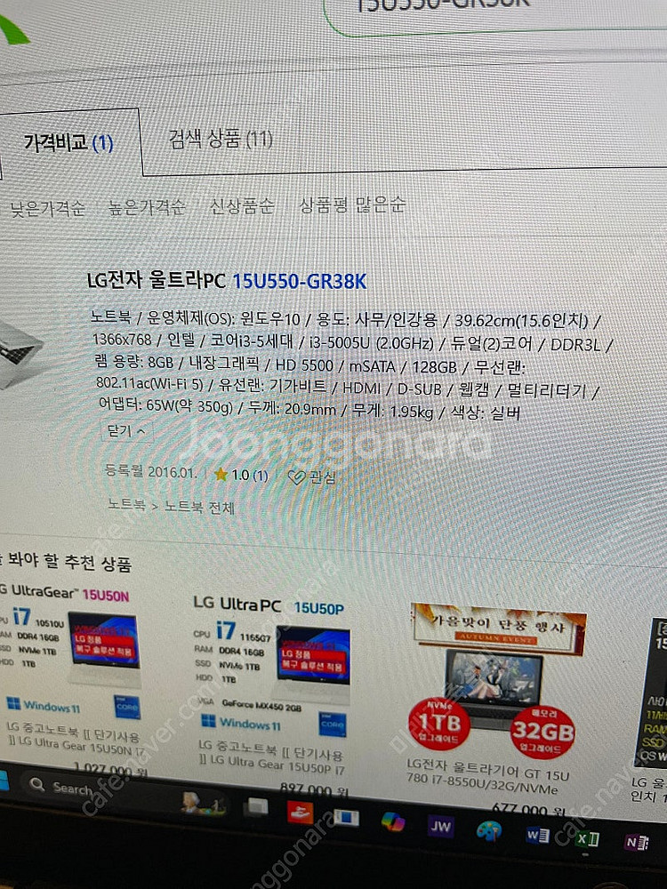 LG 울트라 노트북 15U550-GR38K i3 8Gb...--3