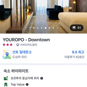 포르투 숙소 YOUROPO - Downtown 2/26-3/2 4박 양도합니다