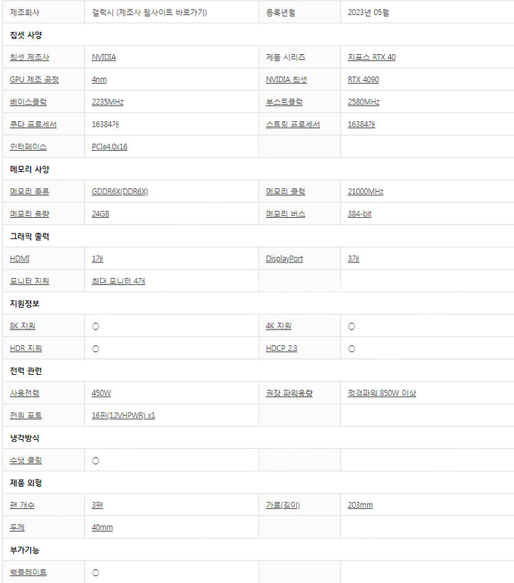 [As 1년 10개월 남음] 갤럭시 GALAX 지포스 ...--4