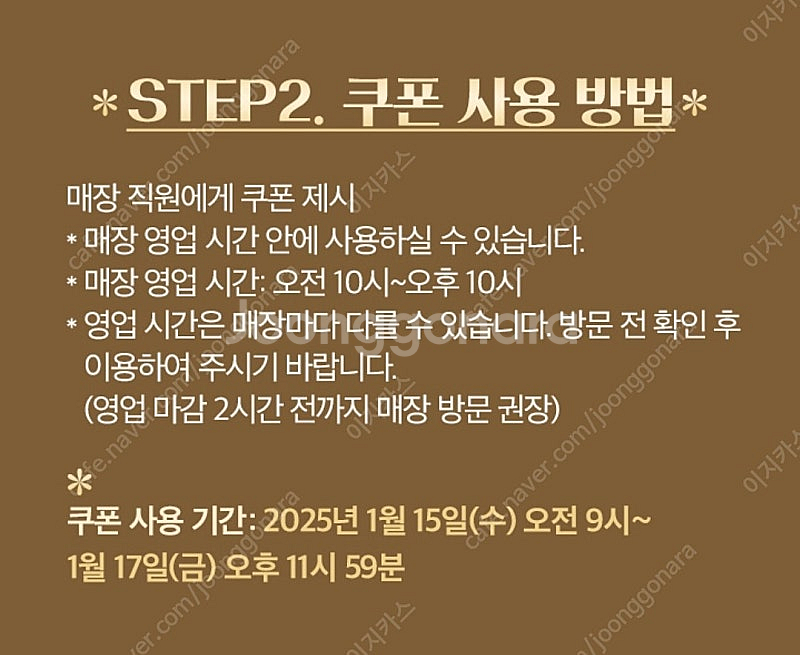 명륜진사갈비 5천원 할인권 2장--1