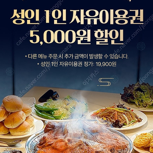 명륜진사갈비 5천원 할인권 2장