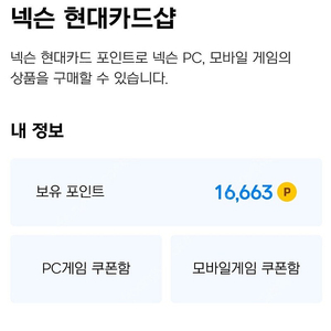 넥슨 캐시 90%에 팝니다. 분할구매 가능해요. (넥슨 현대카드 포인트)