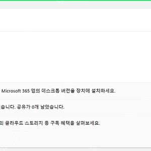 마이크로소프트365 (오피스365+원드라이브1테라) 패밀리 파티원 1분 모십니다 2030까지 결재함.