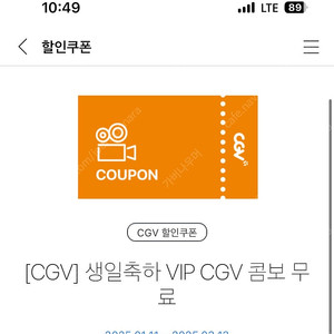 Cgv vip cgv콤보