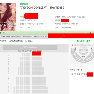 태연 콘서트 금요일, 토요일 1층 한자리씩 양도합니다