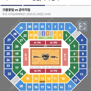 1/19 농구 kbl 올스타전