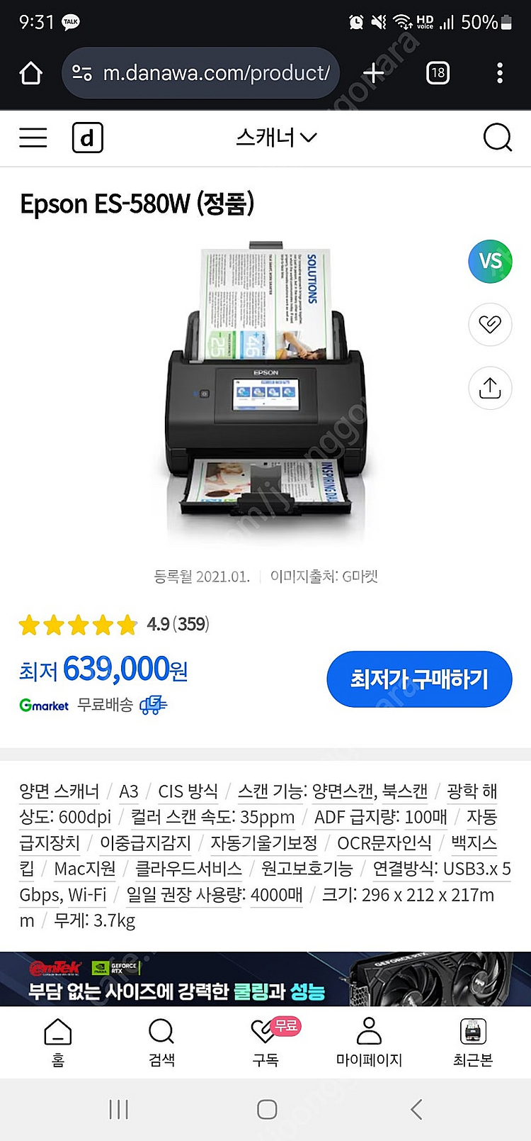 [대구]북스캐너 es-580w 삽니다--0