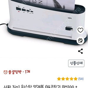 사파 복합기(코팅,제본가능) 개봉만 한 새상품