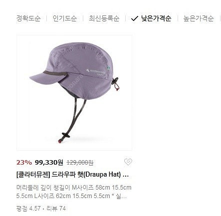 클라터뮤젠 드라우파 햇 / 남녀공용 / 새제품--1