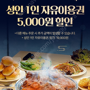 명륜진사 5천원할인권 800원